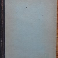 Петнадесетгодишният капитан Дик Сенд, Жул Верн, снимка 2 - Художествена литература - 38515465