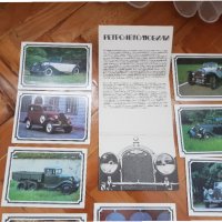 Стари картички със стари коли, снимка 4 - Нумизматика и бонистика - 33684458