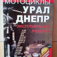 Предлагам Техническа Литература за Автомобили Бусове Джипове Камиони Мотоциклети Мотопеди Скутери , снимка 4 - Специализирана литература - 21756901