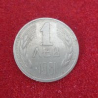 Лот български монети - 1981 , снимка 7 - Нумизматика и бонистика - 33059533