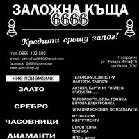 Кредити срещу залог на стари,винтидж бижута от ЗК6666, снимка 12 - Кредити - 30804772