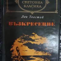 книги, руска литература 2, снимка 18 - Нумизматика и бонистика - 43528510