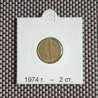 2 стотинки 1974, снимка 2 - Нумизматика и бонистика - 43421782