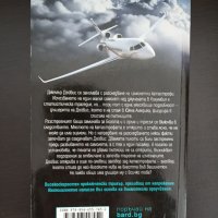 Книга - Пасажер 19, Уорд Ларсен, снимка 2 - Художествена литература - 39590599