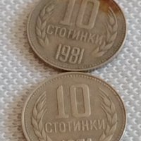 Лот монети 10 броя 10 стотинки различни години от соца началото на демокрацията за КОЛЕКЦИЯ 32663, снимка 10 - Нумизматика и бонистика - 43922863