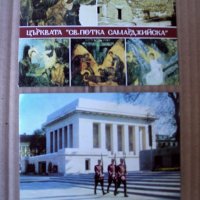 Картичка София , мавзолея на Г. Димитров, снимка 2 - Колекции - 28494882