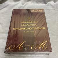 Енциклопедии различни видове, снимка 7 - Енциклопедии, справочници - 44134527