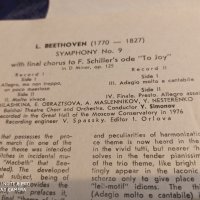 Бетховен- Деветата симфония- грамофонни плочи , снимка 3 - Грамофонни плочи - 28414118