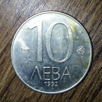 5 броя монети от 10 лева 1992 година, снимка 1 - Нумизматика и бонистика - 40573538