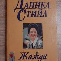 Книги, снимка 4 - Художествена литература - 16394695