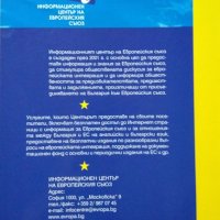 Европейски програми: Второ преработено и допълнено издание 2004 г., снимка 5 - Енциклопедии, справочници - 27648950