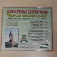 Автентични родопски народни песни - Кристина Енгерова - Гали ма гали, либе ле мое, снимка 2 - CD дискове - 43294807