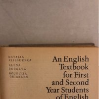 An English Textbook for First and Second Year Students of English Philology, снимка 2 - Чуждоезиково обучение, речници - 33272219