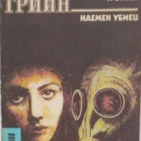 Библиотека „Лъч – Избрано“ – избрани криминални романи от световни автори, снимка 15 - Художествена литература - 38521485