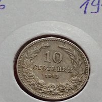 Монета 10 стотинки 1913г. Царство България за колекция - 27327, снимка 11 - Нумизматика и бонистика - 35146796