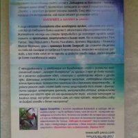 Книга "Завладей българките" на Адриан Лазаровски, снимка 2 - Българска литература - 37841877