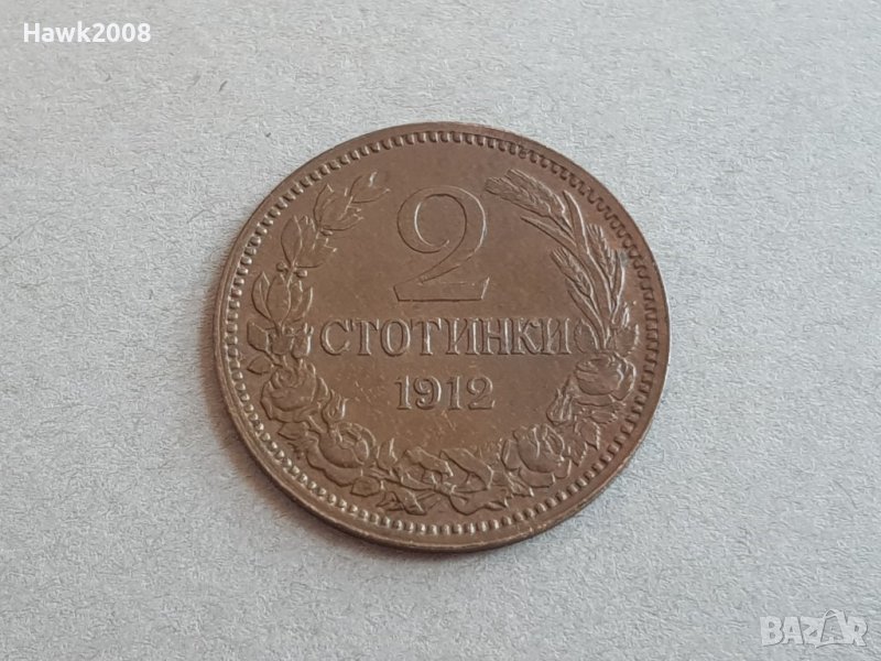 2 стотинки 1912 година БЪЛГАРИЯ монета за грейд 34, снимка 1