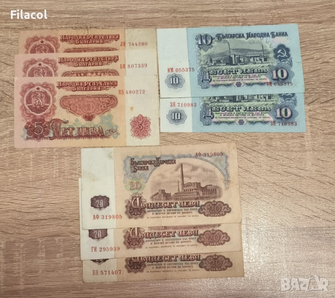 Лот банкноти България 1974 г. 8 броя, 6 цифри, снимка 1