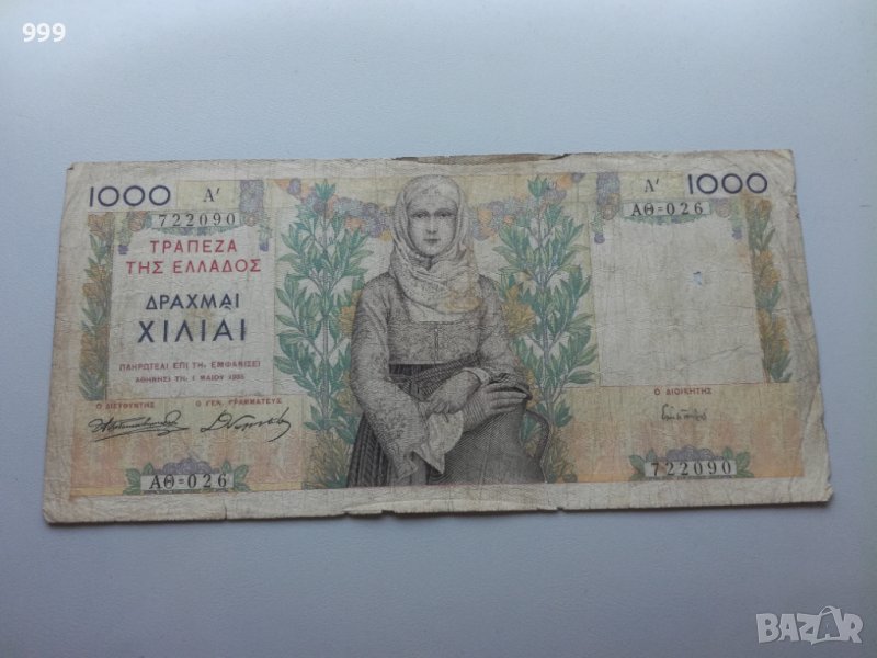 1000 драхми 1935 Гърция, снимка 1