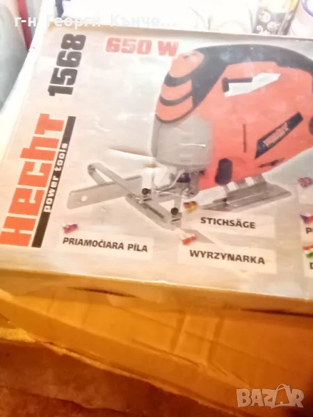 зеге, снимка 1