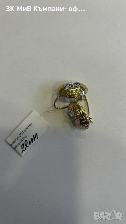 златни обеци 6.2 гр 06731-25, снимка 1