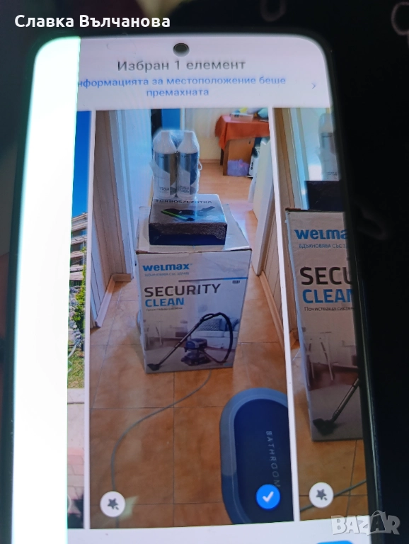 Прахосмукачка , снимка 1