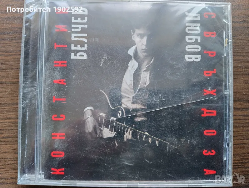  Константин Белчев ‎– Свръхдоза Любов , снимка 1