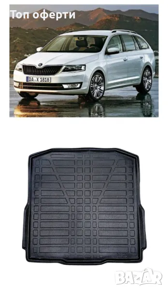 Стелка за багажник RizLine съвместимa с Skoda Octavia III Комби 2013 - 2019, снимка 1