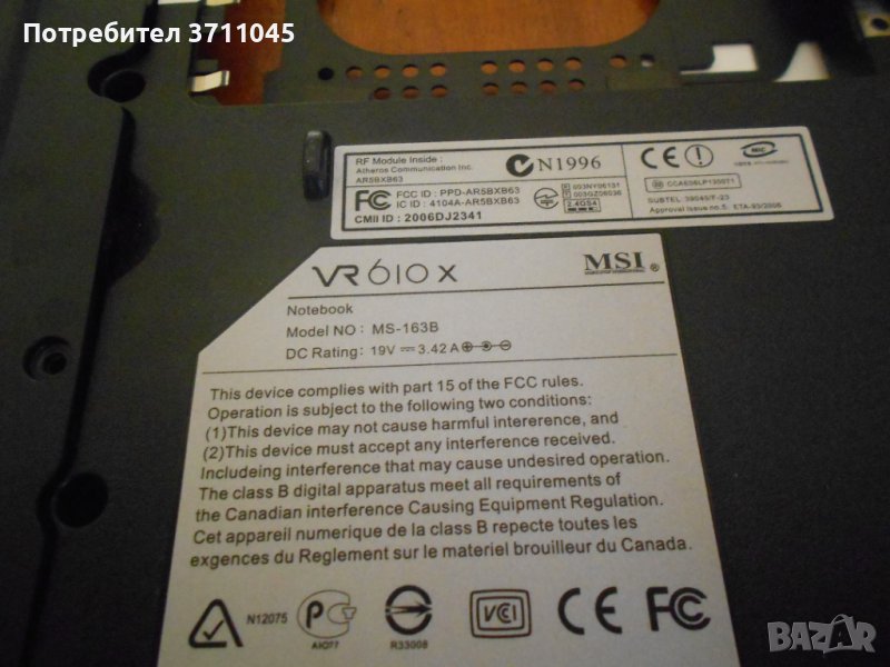 LAPTOP MSI610X  MS163B- ЧАСТИ, снимка 1