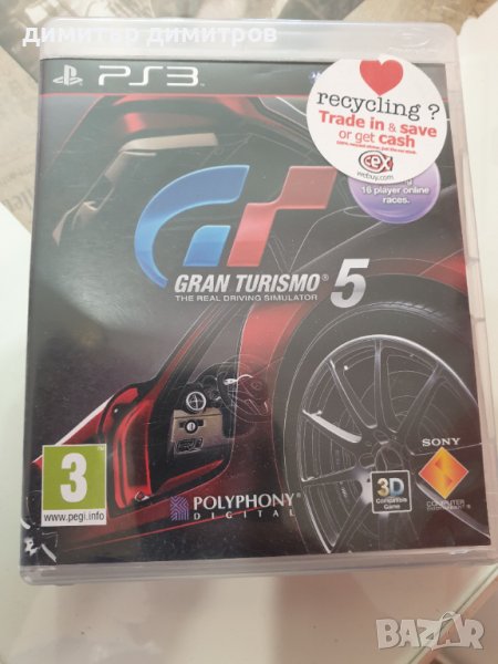 Grand Turismo 5-игра за PlayStation, снимка 1
