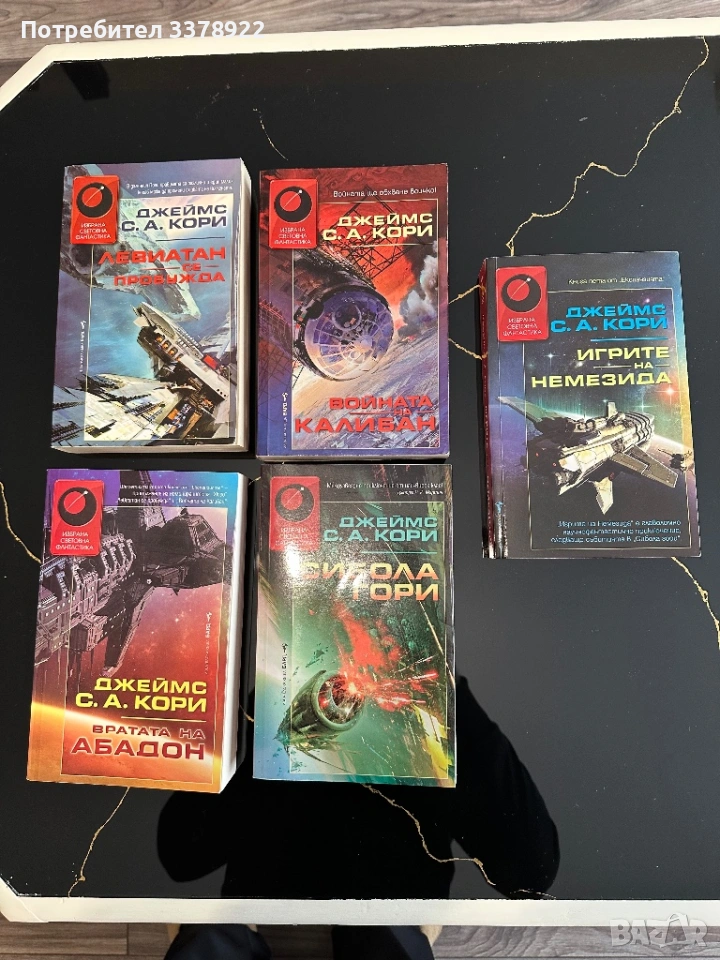 Експанзията Джеймс С. А. Кори, снимка 1