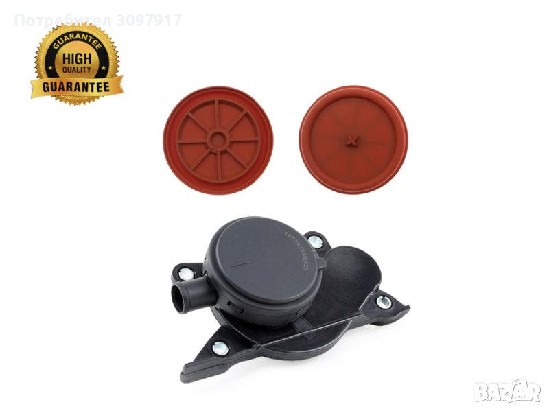 Мембрана клапан картерни газове Mercedes 200-320CDI A6110160334, снимка 1