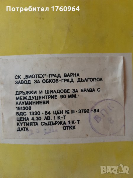 Дръжки за брави, снимка 1