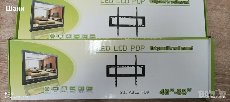 Стойка за телевизор., снимка 1