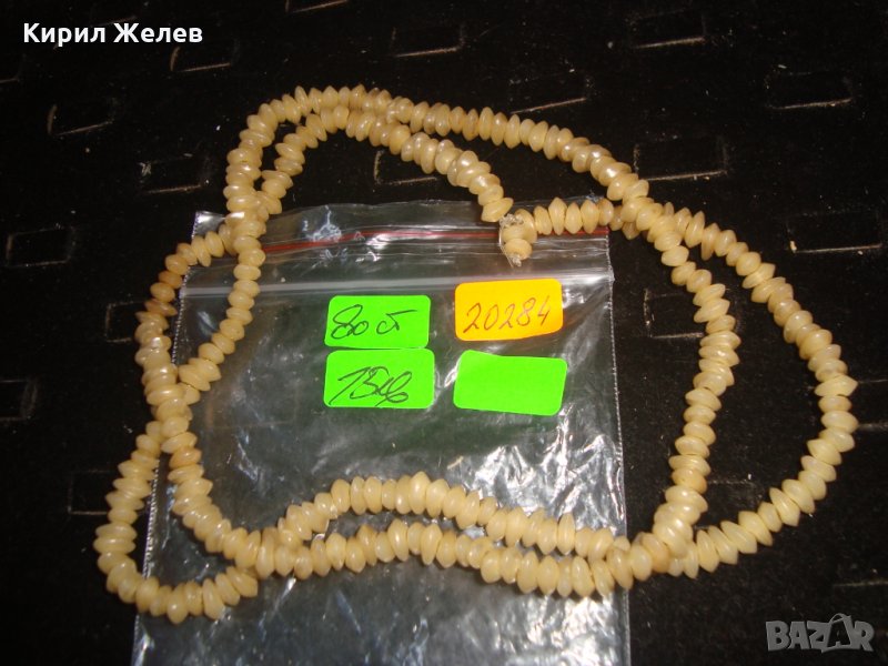 РЕТРО КОЛИЕ НАНИЗ СТАРО ГЕРДАНЧЕ 20284, снимка 1
