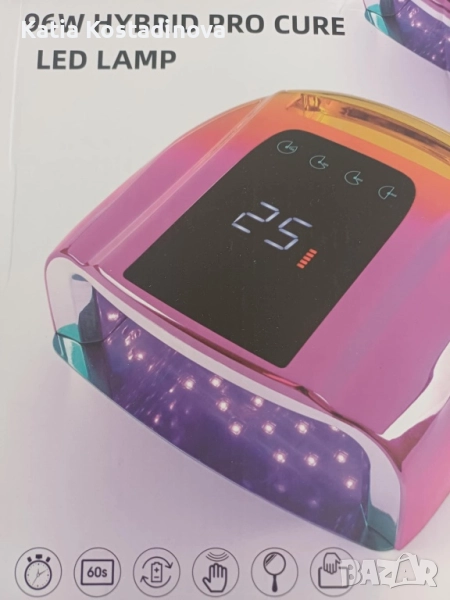 UV+LED лампа за маникюр, снимка 1
