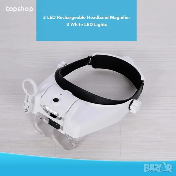 Лупи за глава, увеличителни стъкла с 3 светодиода, бяла, 23 вида, регулируема акумулаторна MG82000MC, снимка 1