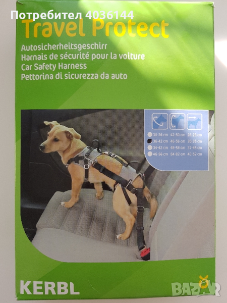 Колан за Кучета 2 в 1 за Атомобил и Разходка, снимка 1