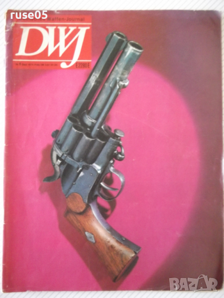 Книга "DWJ - Deutsches Waffen Journal - 1974 г." - 112 стр., снимка 1