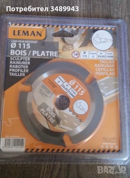 Диск за дърво, ламинат, гипсокартон, снимка 1