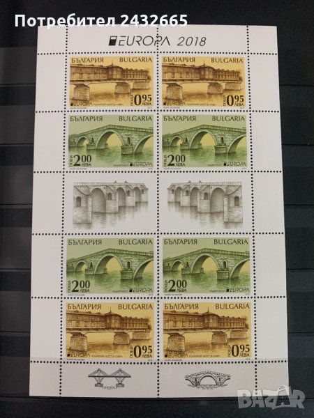 618. България 2018 ~ БК:5345/46  “ Архитектура. Europa stamps - Мостове ”,**,MNH, снимка 1