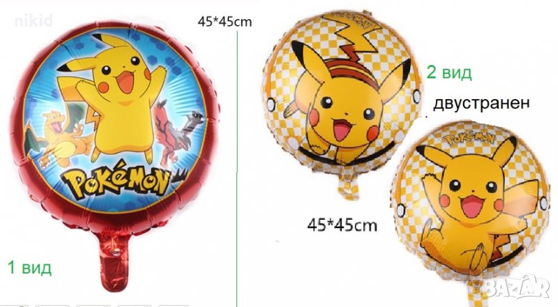Pokemon Пикачу Покемон кръгъл фолио фолиев балон хелий или въздух парти рожден, снимка 1