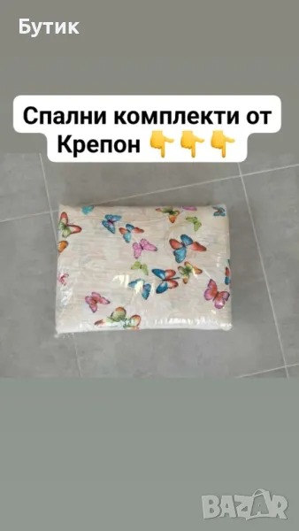 Спални комплекти , снимка 1