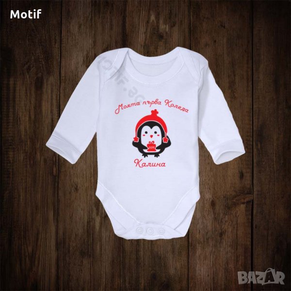 Коледно Бебешко боди с коледна щампа - коледно боди, снимка 1