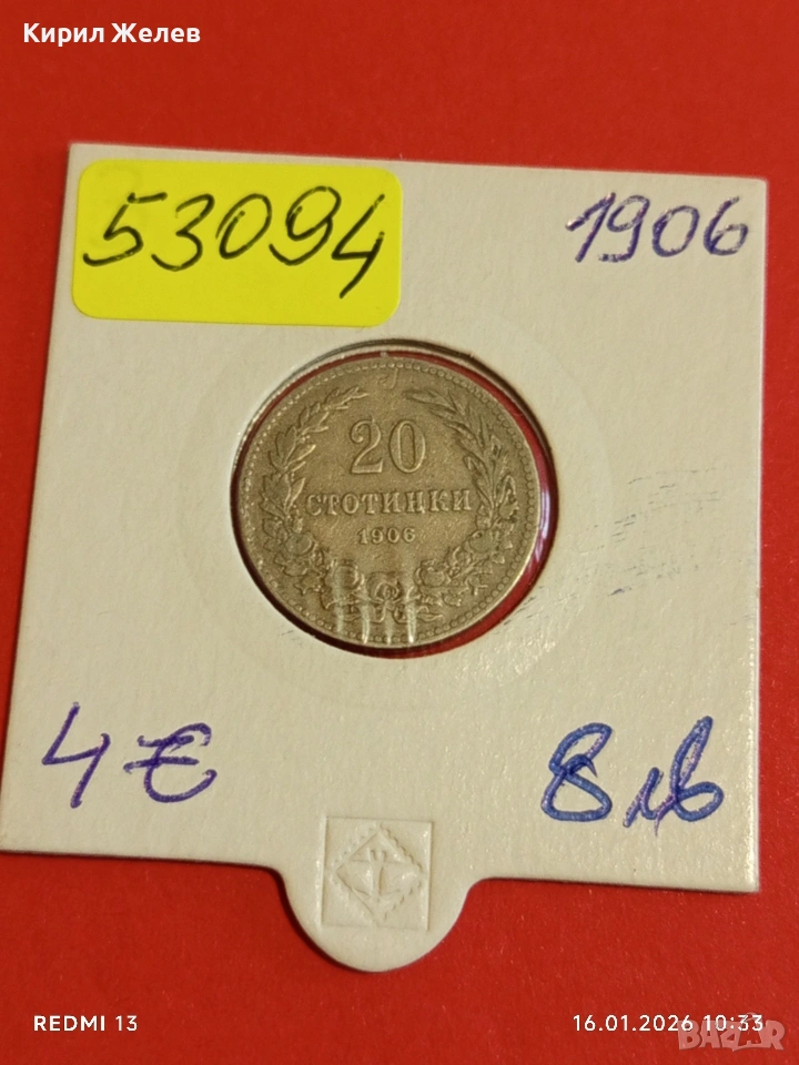 Монета 20 стотинки 1906г. Княжество България Княз Фердинанд първи 53094, снимка 1
