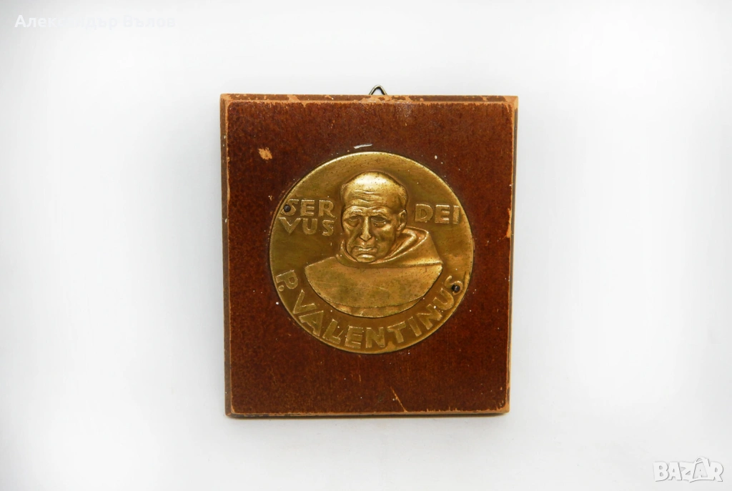 Стар Религиозен Плакет Знак Servus Dei "Божи служител" Папа Валентин, снимка 1