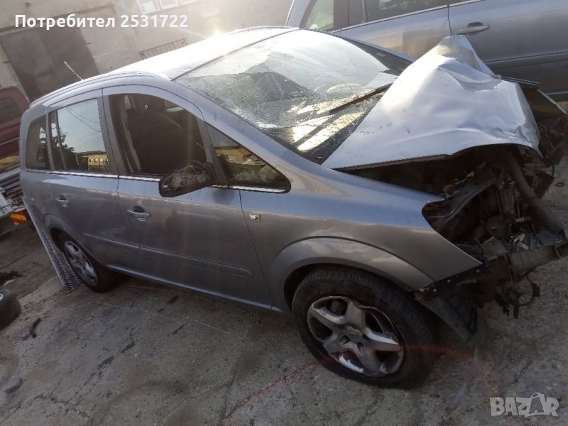 Зафира Б на части , снимка 1