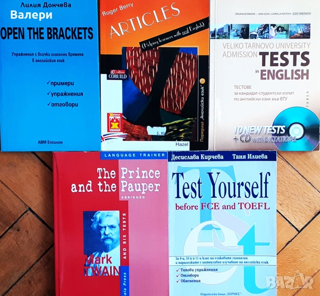 Тестове по английски език и Английските омоними, снимка 1