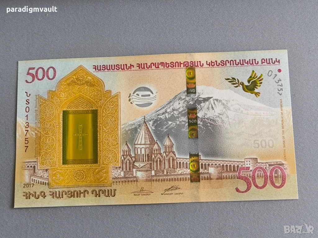 Банкнота - Армения - 500 драм UNC | 2017г., снимка 1