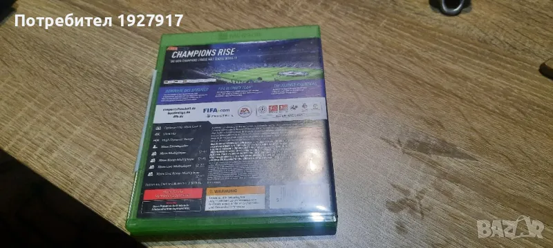 игра, снимка 1